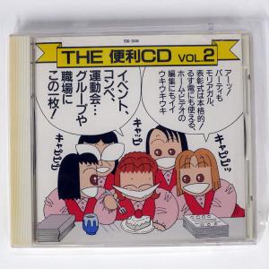 効果音他/ザ・便利CD VOL.2/テイチク T...の商品画像