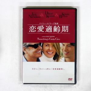 ナンシー・メイヤーズ/恋愛適齢期/WHV DL-...の商品画像