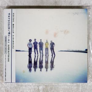 デジパック 国内盤 スーパーバタードッグ/サヨナ...の商品画像