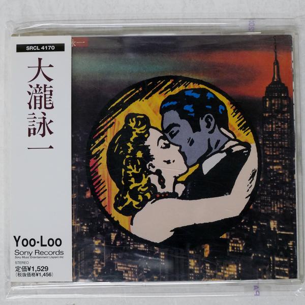 国内盤 大瀧詠一/大瀧詠一/SONY SRCL4170 CD □