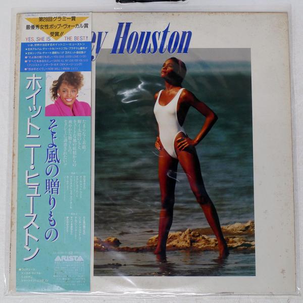 帯付き 国内盤 ホイットニーヒューストン/そよ風の贈りもの/ARISTA 25RS246 LP