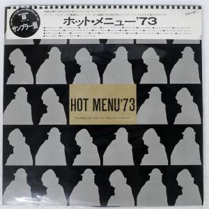 帯 国内盤 VA/HOT MENU '73 -THE BEST OF WARNER/REPRISE/ATLANTIC-/WARNER BROS. P1W LP