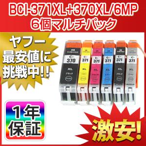 CANON キャノン 互換インク 染料 BCI-...の商品画像