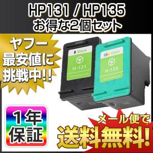 HP ヒューレット・パッカード リサイクルインクカートリッジ HP131 HP135 各色1個（計2個) Deskjet 5740 6840 Officejet 7210 7410 Photosmart 7830 8753