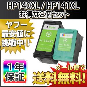 HP ヒューレット・パッカード リサイクルインクカートリッジ HP140XL HP141XL 各色1個（計2個) Photosmart C4380 C4275 C4480 C4486 C4490 C4580 J5780 J6480