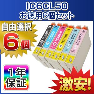 【選べるカラー6個】EPSON エプソン IC5...の商品画像