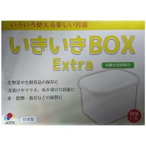 いろいろ使える楽しい容器 いきいき BOX E...の詳細画像1