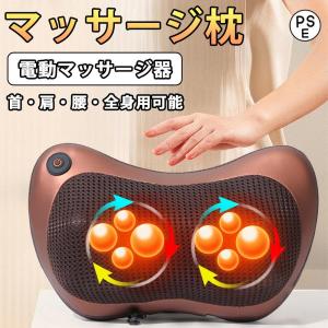 敬老の日 マッサージ機 肩 腰 寝ながら マッサージ器 首 肩こり 足 枕 腰痛 肩凝り 解消グッズ 血行促進 多機能 USB充電 電動マッサージ器 低騒音 家庭用
