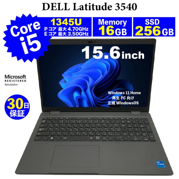 整備済みパソコン【30日間保証】DELL  Latitude 3540/Corei5 1345U P...