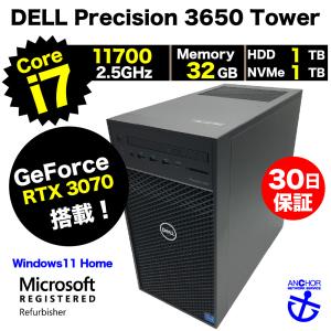 整備済みゲーミングPC【30日間保証】DELL Precision 3650 Tower/Corei7 11700 2.5GHz/GeForce RTX 3070/メモリ32GB/SSD (NVMe)1TB/HDD 1TB【送料無料】【中古】