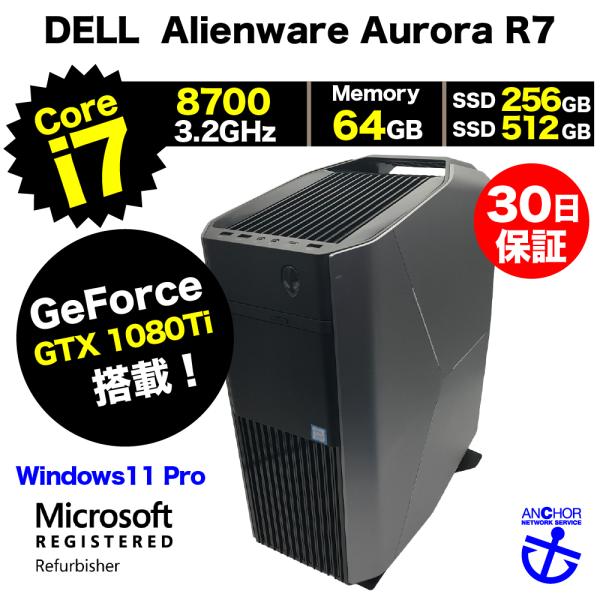 整備済みゲーミングPC【30日間保証】DELL  Alienware Aurora R7/Corei...