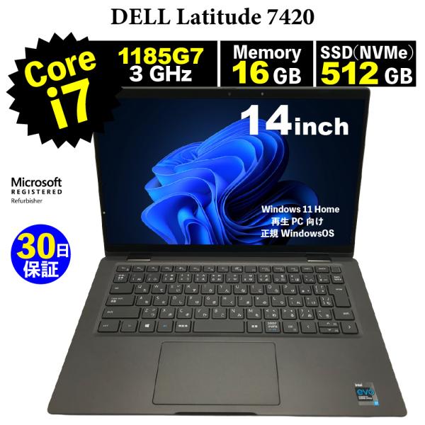 整備済みパソコン【30日間保証】DELL  Latitude 7420/Corei7 1185G7 ...