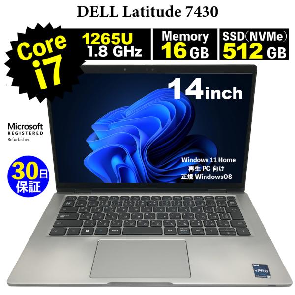 【Bランク】整備済みパソコン【30日間保証】DELL  Latitude 7430/Corei7 1...