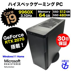 整備済みゲーミングPC【30日間保証】ハイスペックゲーミングPC/Corei9 9960X 3.1GHz/GeForce RTX 2070/メモリ64GB/SSD 512＋480GB 送料無料 中古