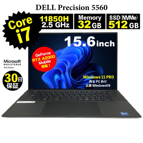 整備済みパソコン【30日間保証】DELL  Precision 5560/Corei7 11850H...