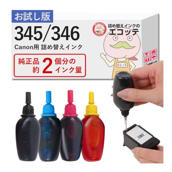BC-345/346 Canon キャノン 用 純正用詰め替えインク ビギナーセット 15ml×4本...