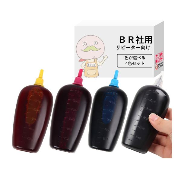 エコッテ 【リピーター向け】 BR社用 純正用詰め替えインク (リピート用) 色が選べる 125ml...