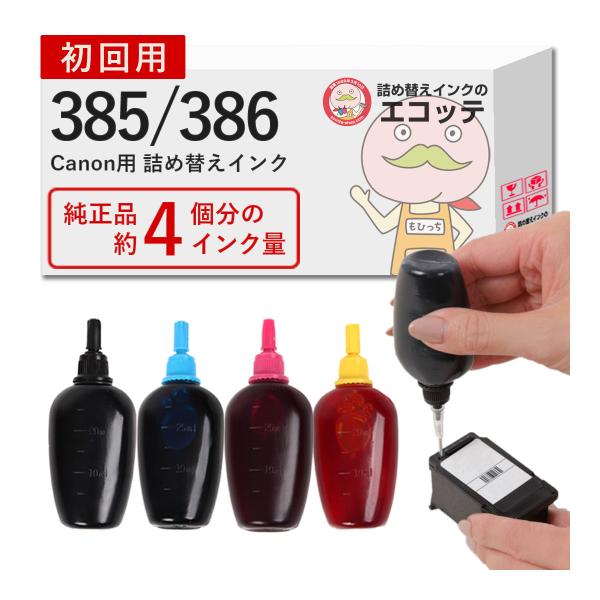BC-385/386 Canon キャノン 用 純正用詰め替えインク ビギナーセット 30ml×4本...
