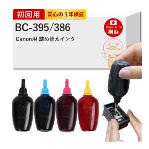 BC-395/386 Canon キャノン 用 ...の商品画像