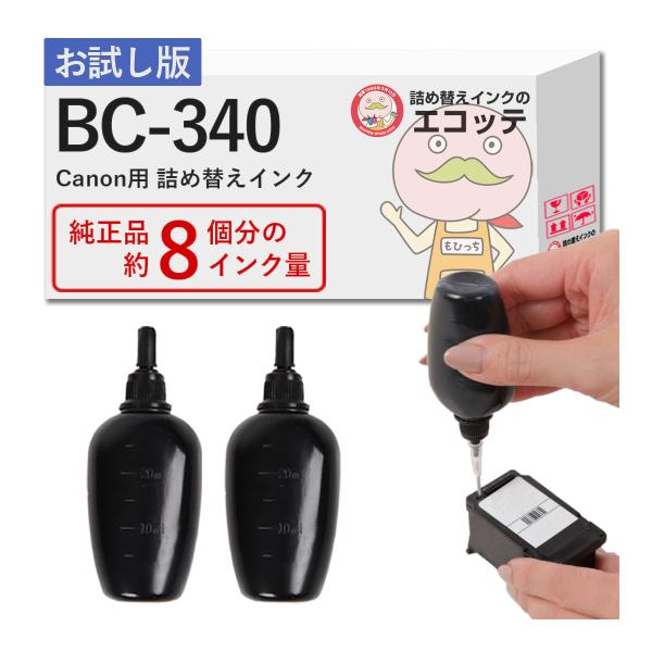 エコッテ BC-340 Canon ( キヤノン / キャノン )用 純正用詰め替えインク ビギナー...