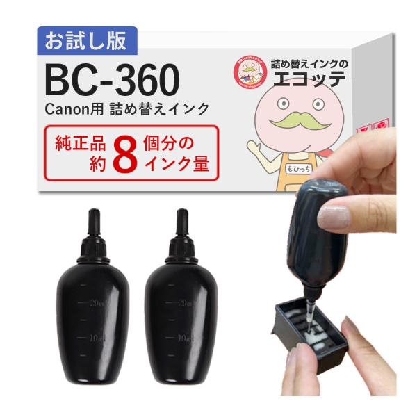 BC-360 Canon キャノン 用 純正用詰め替えインク ビギナーセット 顔料ブラック 30ml...