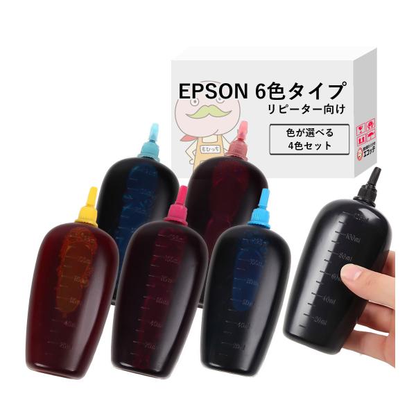 エコッテ 【リピーター向け・6色タイプ】  EPSON ( エプソン )用 純正用詰め替えインク (...