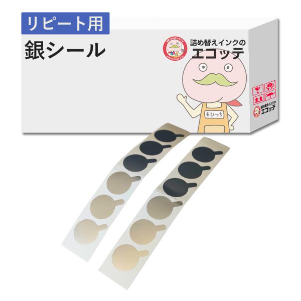 銀シール（小）6枚1シート - 用   TS3530 ip2700 TS3330 TS5430 TS...