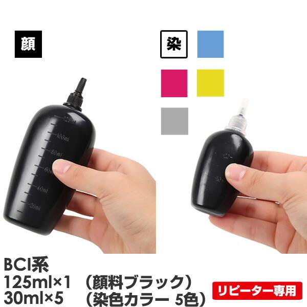 【BCI系6色共通】 BCI-331+330/381+380/371+370/351+350 Can...