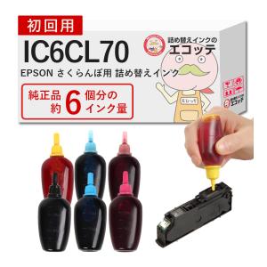 エコッテ IC6CL70 さくらんぼ EPSON ( エプソン )用 純正用詰め替えインク ビギナーセット 30ml×6本 ┃ IC70 EP-706A EP-806AW EP-806AB EP-805A EP-976A3 EP-8｜ecotte-shop