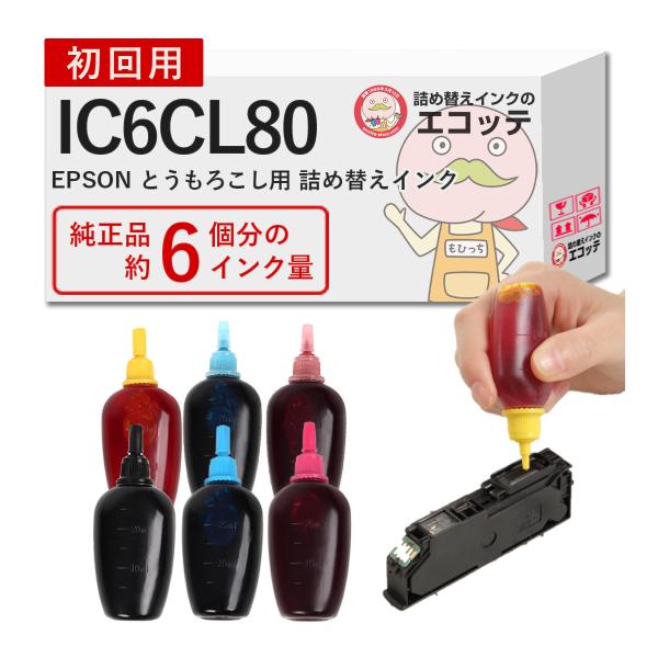 エコッテ IC6CL80 とうもろこし EPSON ( エプソン )用 純正用詰め替えインク ビギナ...