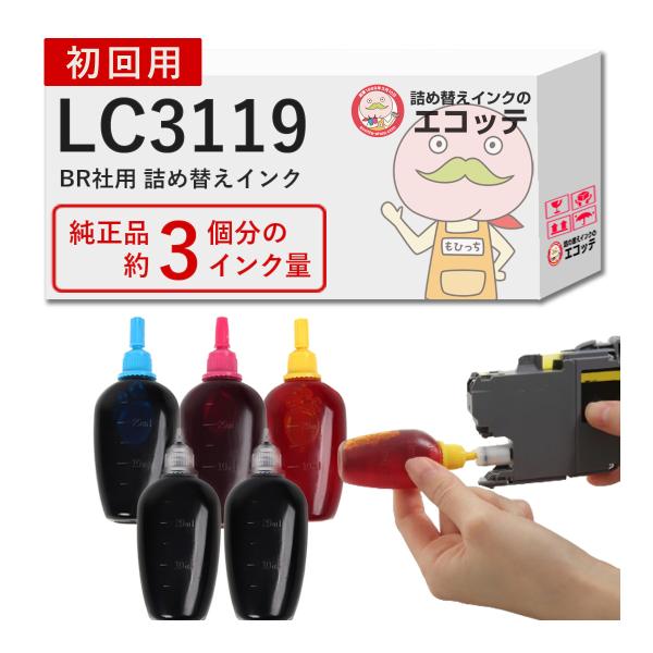 LC3119-4PK BR社 用 純正用詰め替えインク ビギナーセット 30ml×5本  MFC-J...