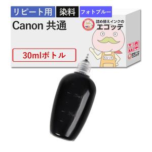 【リピーター向け】 Canon キャノン用 純正...の商品画像