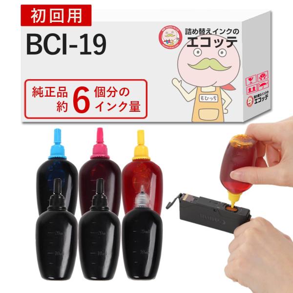 累計65万本突破！《ブラック1本の容量:純正3倍量！カラー各1本の容量:純正10倍量！》 BCI-1...