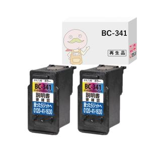 PIXUS BC-340対応 Canon キャノン用 互換インク ( リサイクルインク