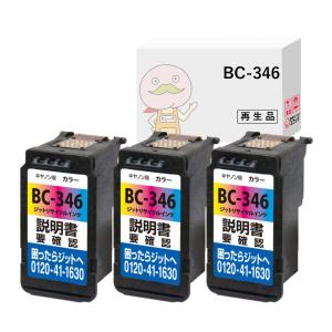 使用済みインク、互換品、72 個　キャノン用 PIXUS BC-346 Canon キャノン 用 互換インク ( リサイクルインク
