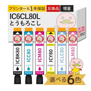 IC6CI80L とうもろこし EPSON エプ...の商品画像