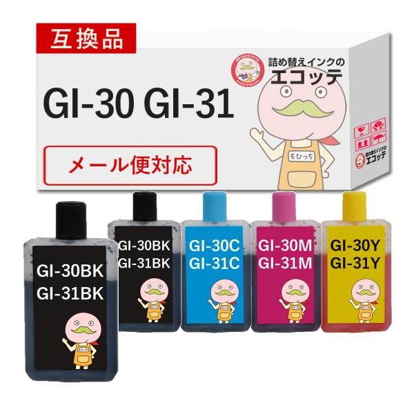 GI-30 GI-31 Canon キャノン 用 インクボトル 互換 染料 45ml×4色+黒1本 ...