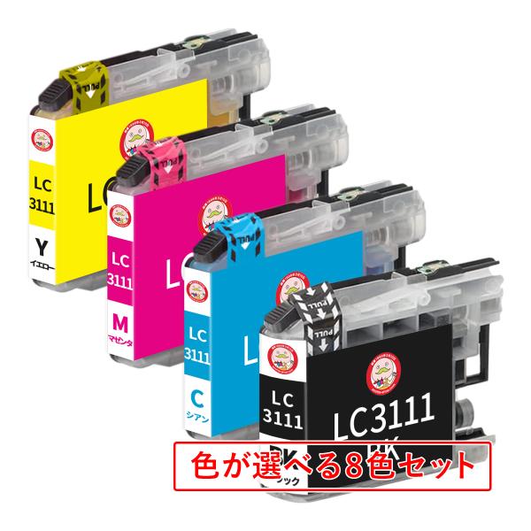 LC3111-4PK BR社 用 プリンターインク 互換 染料 色が選べる 8色セット  DCP-J...