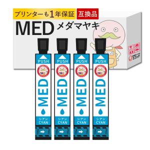 エコッテ MED-C メダマヤキ EPSON エプソン 用 プリンターインク 互換 シアン 4個パック ┃  EW-056A EW-456A EW056A EW456A EW-056Aインク EW-456Aインク ew-05｜ecotte-shop