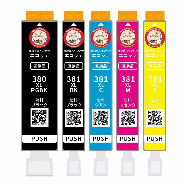 BCI-381XL+380XL/5MP Canon キャノン 用 プリンターインク 互換 大容量 増...