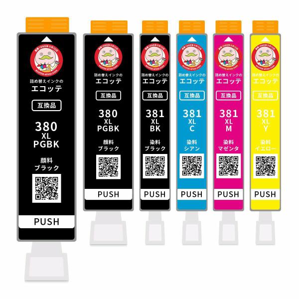 BCI-381XL+380XL/5MP Canon キャノン 用 プリンターインク 互換 大容量 増...