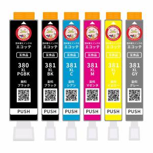CANON BCI-380XL PGBK 大容量 純正インクタンク [ PIXUS TS8430 TS8330