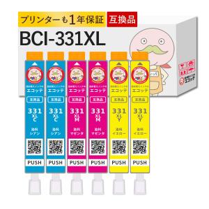 PIXUS BCI-331XL+330XL/6MP Canon キャノン 用 プリンターインク 互換