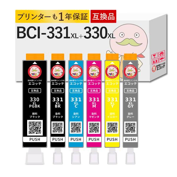 BCI-331XL+330XL/6MP Canon キャノン 用 プリンターインク 互換 大容量 増...