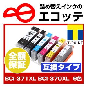 キヤノン対応 互換インク BCI-371XL+370XL/6...
