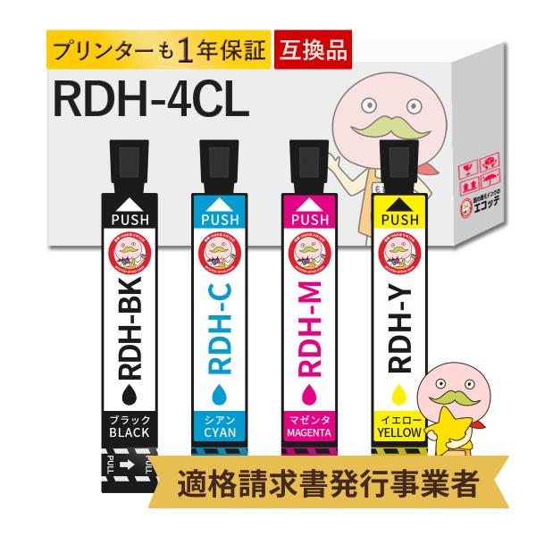 RDH-4CL リコーダー EPSON エプソン 用 プリンターインク 互換 黒のみ増量版 4色パッ...