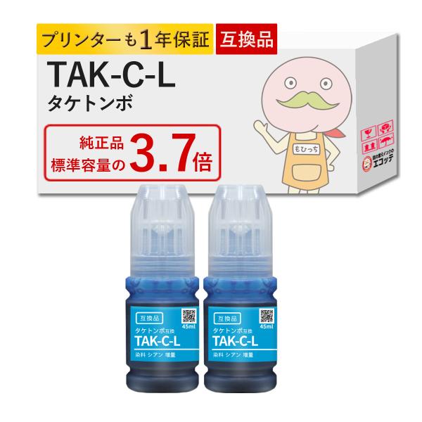 《純正標準の約3.7倍容量》 TAK-C-L タケトンボ EPSON エプソン 用 インクボトル 互...