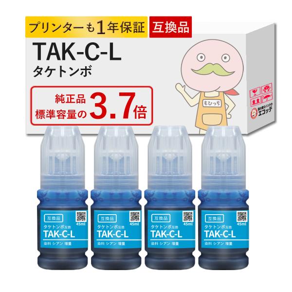 《純正標準の約3.7倍容量》 TAK-C-L タケトンボ EPSON エプソン 用 インクボトル 互...