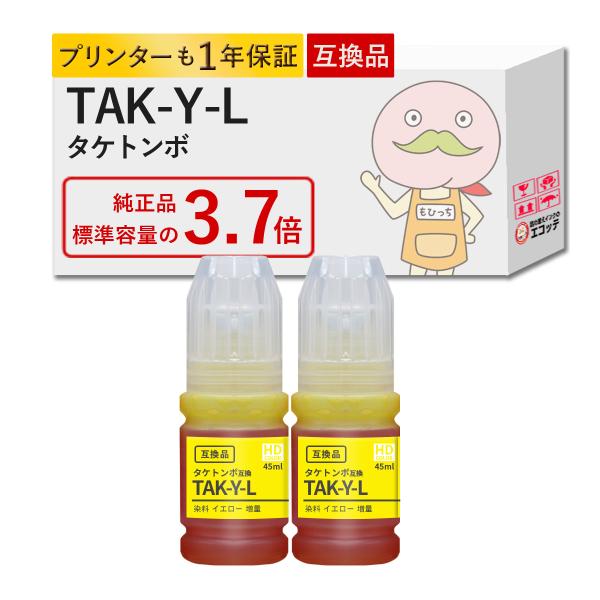 《純正標準の約3.7倍容量》 TAK-Y-L タケトンボ EPSON エプソン 用 インクボトル 互...