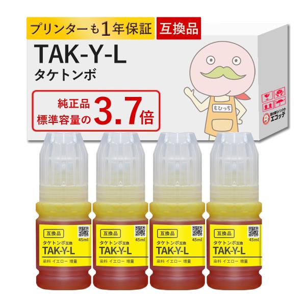 《純正標準の約3.7倍容量》 TAK-Y-L タケトンボ EPSON エプソン 用 インクボトル 互...